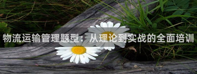 谈球吧官网首页